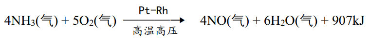 (4nh3气+5o2气)