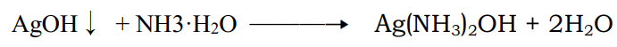(agoh+nh3·h2o)