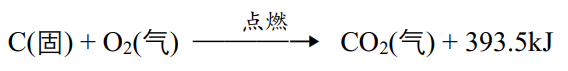 (c固+o2气)