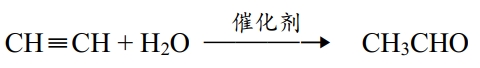 (ch≡ch+h2o)