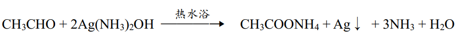 (ch3cho+2ag(nh3)2oh)