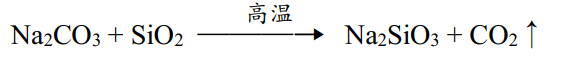 (na2co3+sio2)
