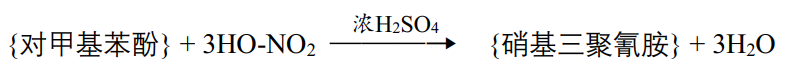(o-ch3+3ho-no2)