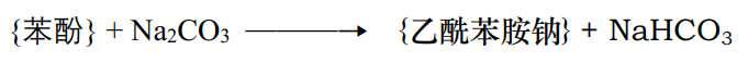 (o-oh+na2co3)