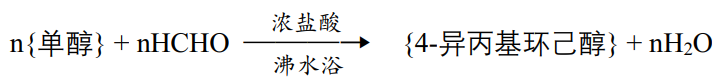 (o-oh-h+nhcho)