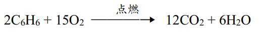 (2c6h6+15o2)