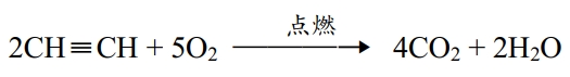 (2ch≡ch+5o2)