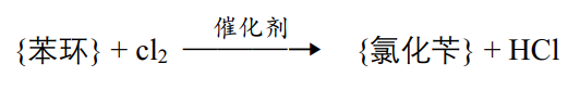 (苯环+cl2)