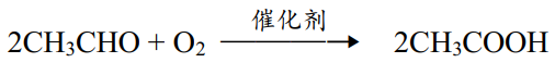 (2ch3cho+o2)