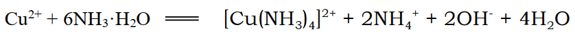 cu2++6nh3·h2o