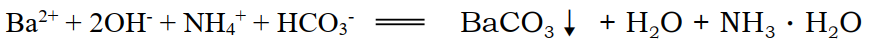 ba2++2oh-+nh4++hco3-