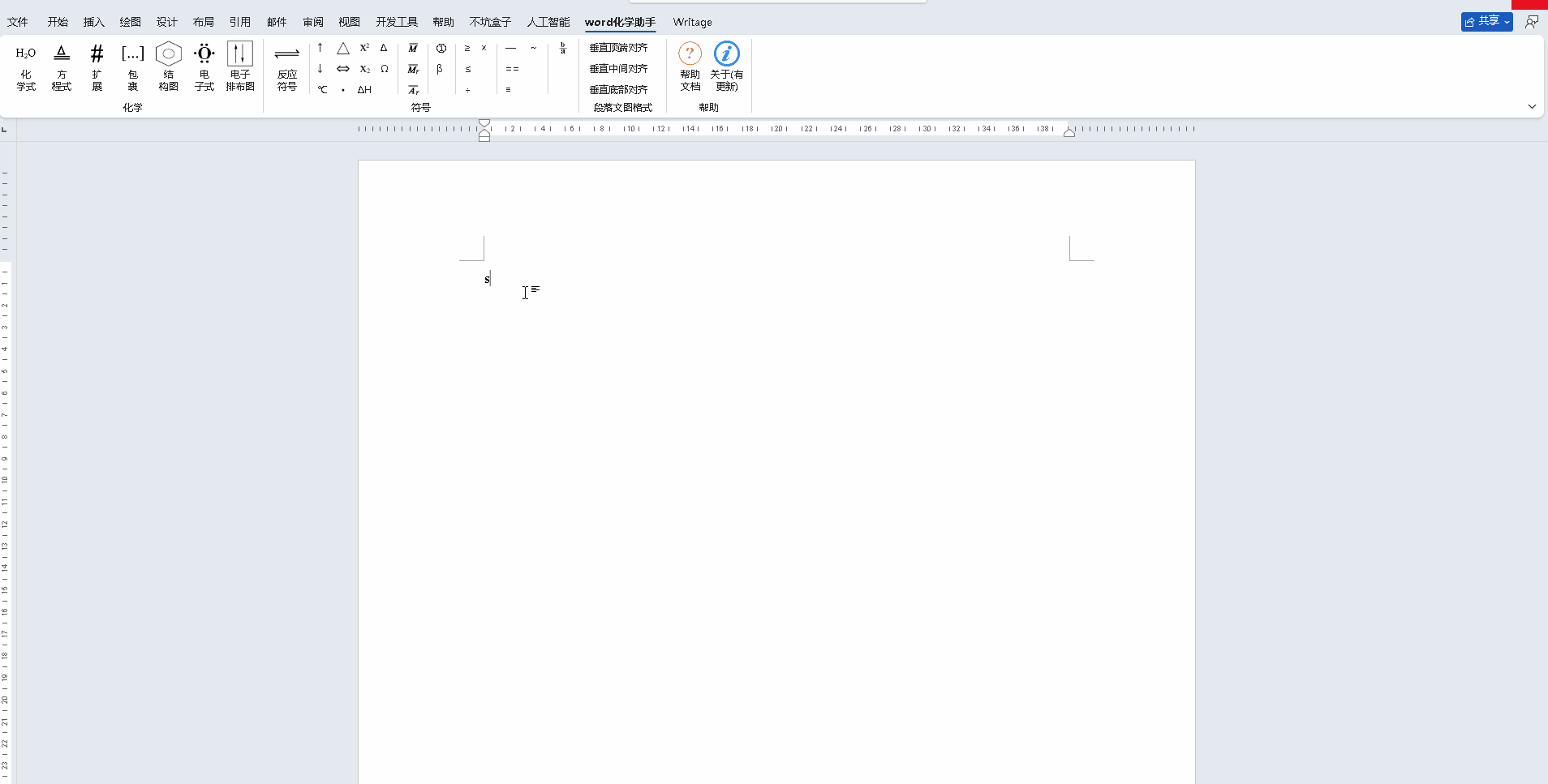电子排布图演示