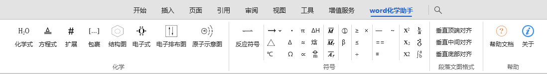 化学助手图片