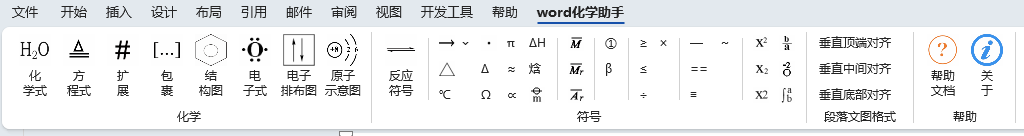 化学助手图片