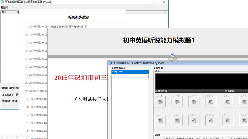 学生评教系统