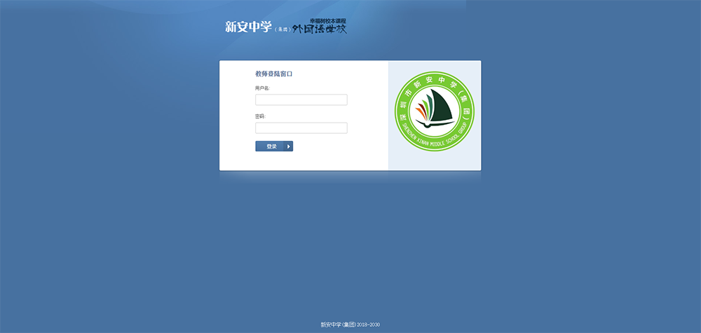 学生评教系统